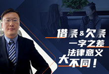 《借条》的正确书写方法-乐赢法务